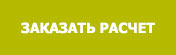 Калькулятор шкафа-купе онлайн, расчет мебели на заказ в Москве